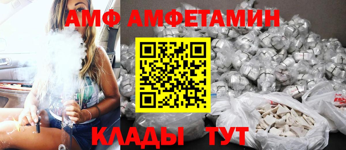 АМФЕТАМИН 97%  АМФ  Можга  Вход с VPN 