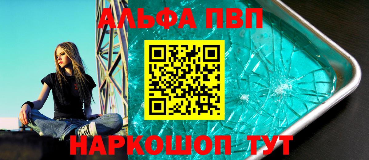 Alfa_PVP кристаллы Можга
