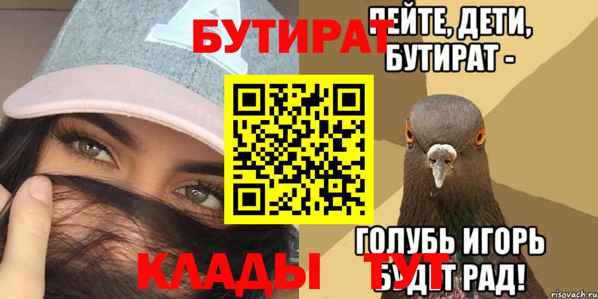 БУТИРАТ 1.4BDO Можга