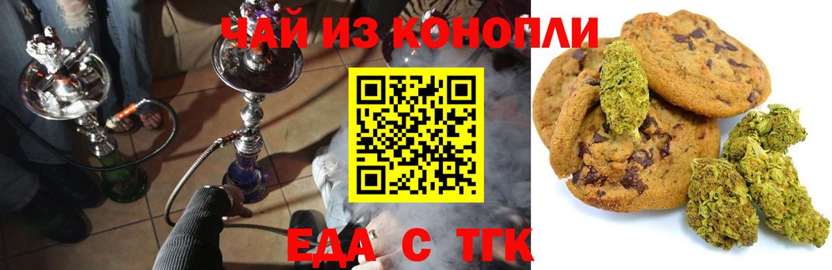 Можга  Canna-Cookies марихуана  Вход с VPN 
