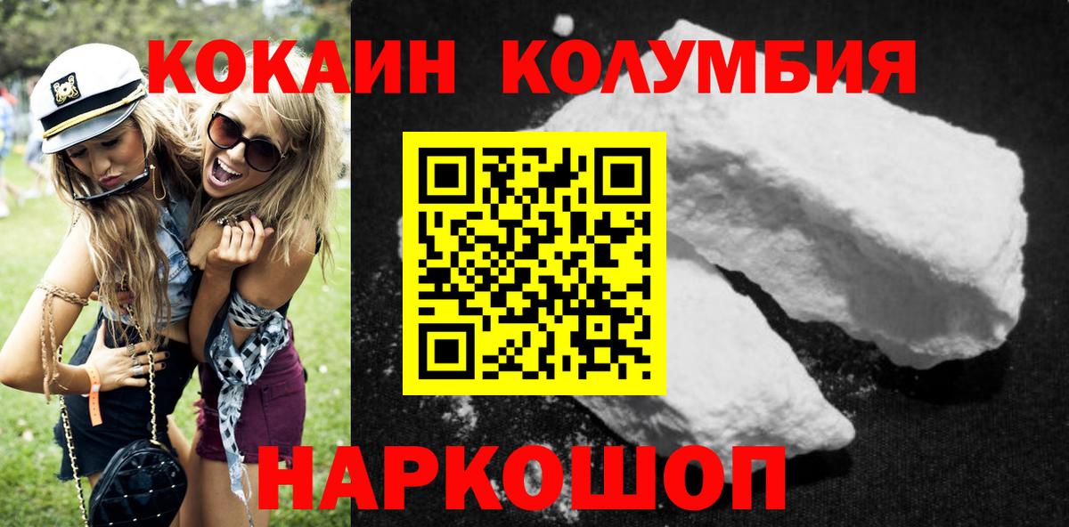 Можга  Cocaine 97%  Вход с VPN  Кокаин Эквадор 