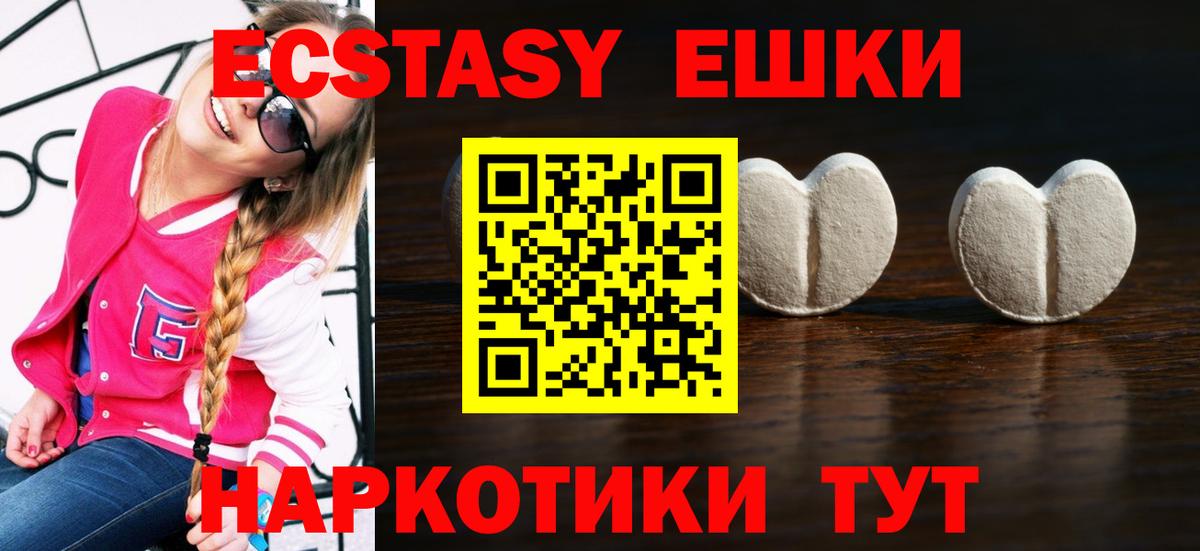 Можга  mega онион  ЭКСТАЗИ Philipp Plein  где купить наркоту  Вход с VPN  Экстази XTC 