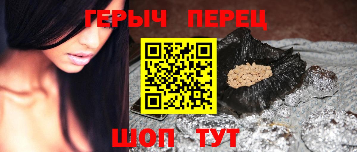 ГЕРОИН Heroin  Вход с VPN  Героин  Можга 