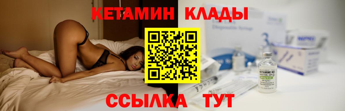 КЕТАМИН ketamine  Вход с VPN  Можга 