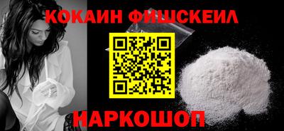 спайс Ставрополь