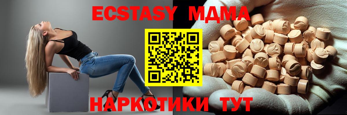 МДМА  МДМА молли  Вход с VPN  Можга 