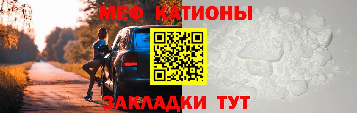 МЕФ кристаллы  Вход с VPN  Можга 