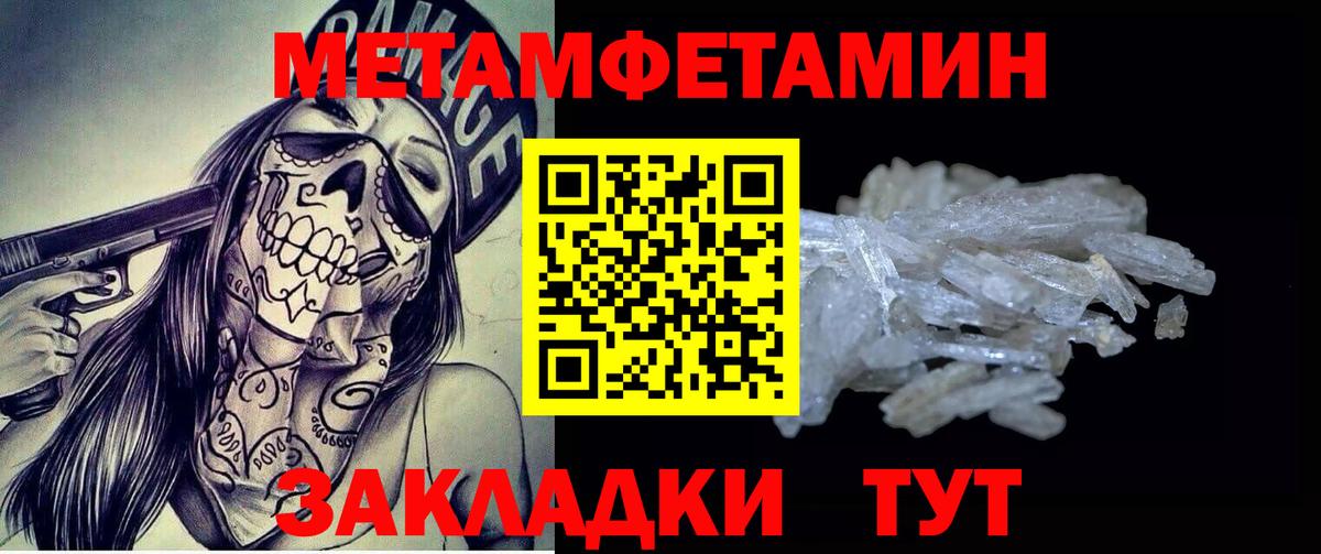 Метамфетамин пудра  Вход с VPN  Можга 