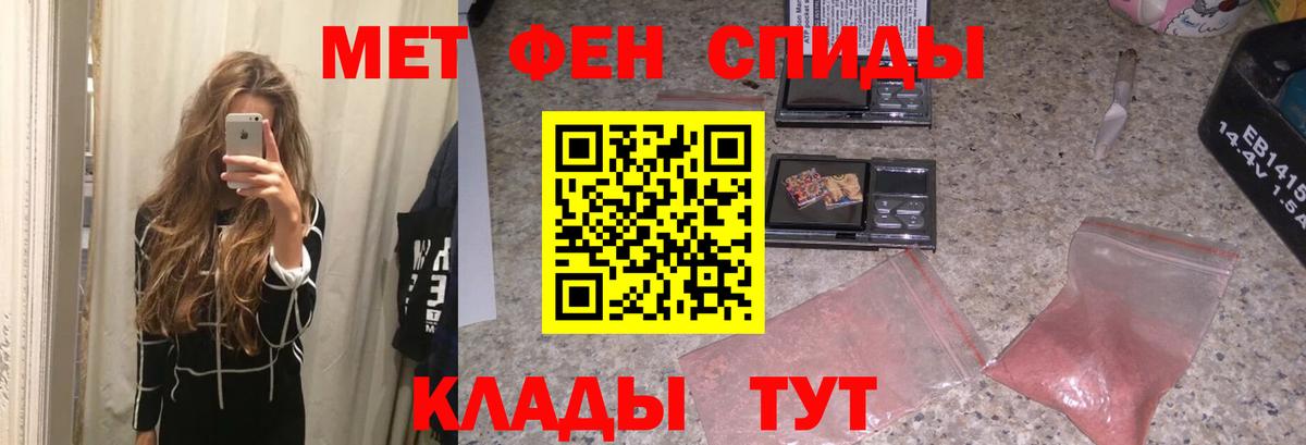 МЕТАМФЕТАМИН кристалл Можга