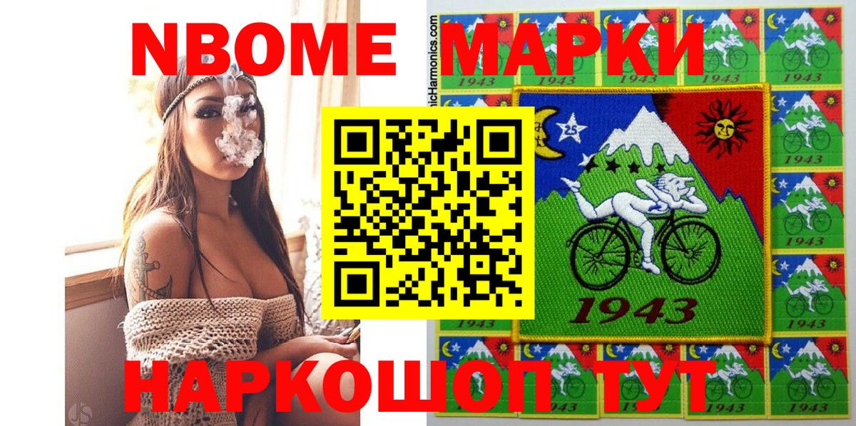 Марки N-bome 1500мкг  Вход с VPN  Можга 