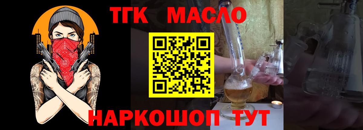 ТГК Wax Можга